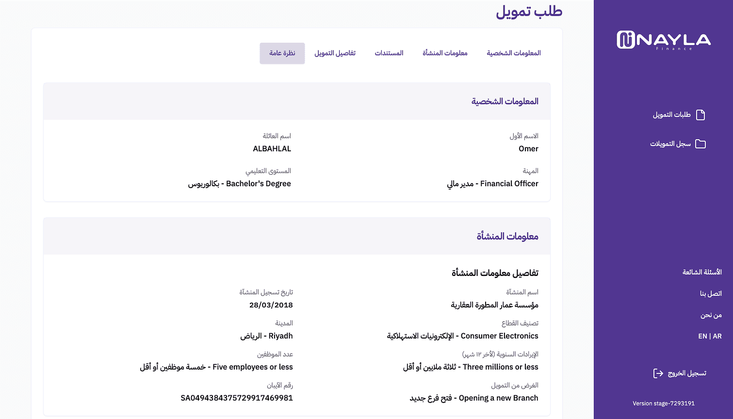 Apply Online - 2 Minutes